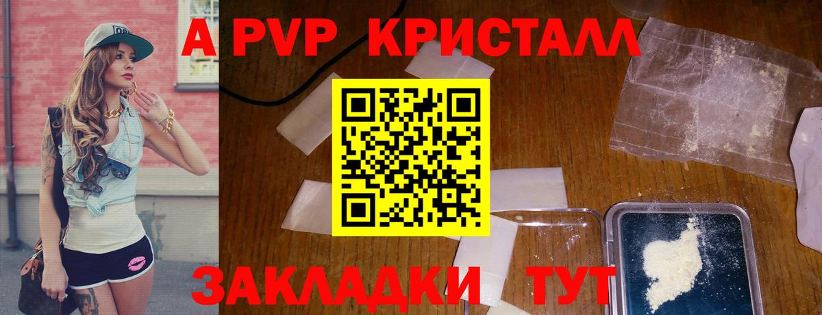 A-PVP СК  Вход с VPN  Новочеркасск  Alfa_PVP  Альфа ПВП Crystall 