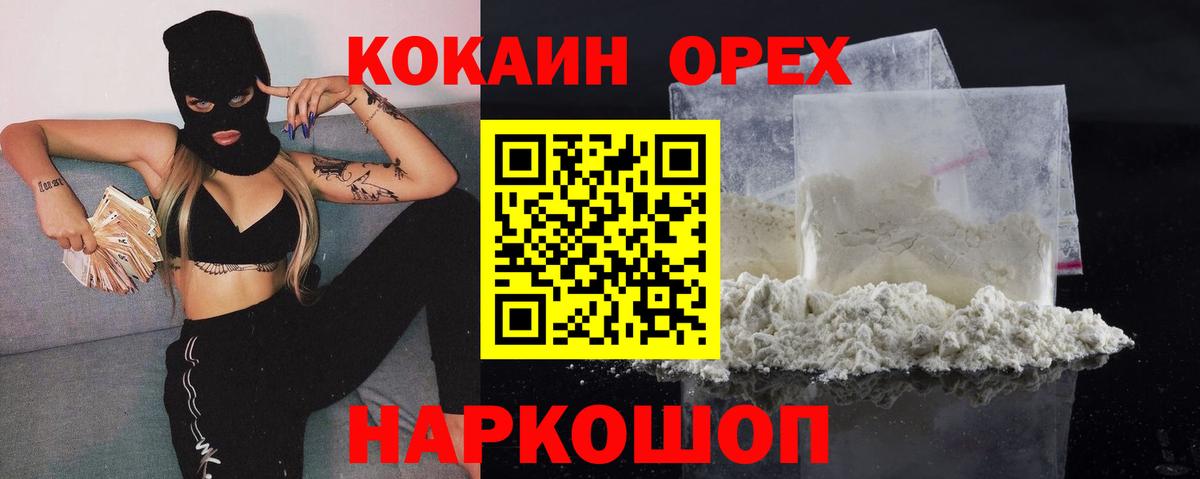 КОКАИН  Cocaine FishScale  хочу   Вход с VPN  Новочеркасск  COCAIN Колумбийский 