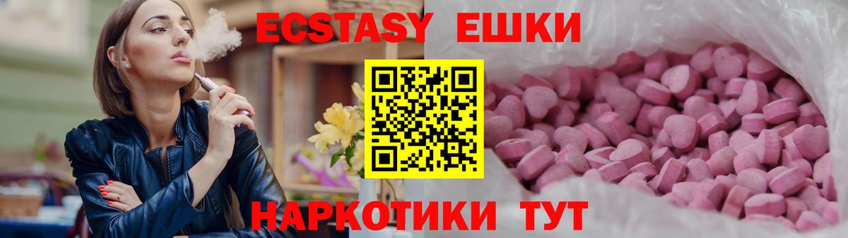 дарнет шоп  Вход с VPN  Экстази 280 MDMA  Новочеркасск  Экстази ешки  ЭКСТАЗИ 