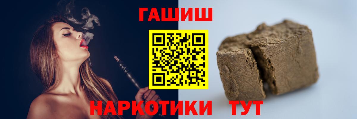 где можно купить   Гашиш хэш  Вход с VPN  Новочеркасск 
