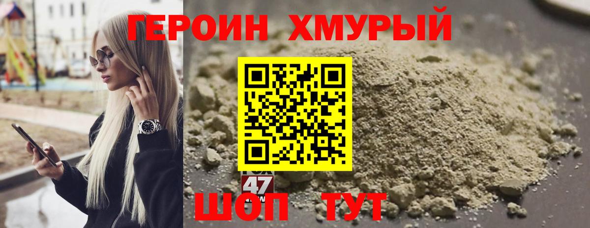 ГЕРОИН VHQ  Вход с VPN  Новочеркасск 