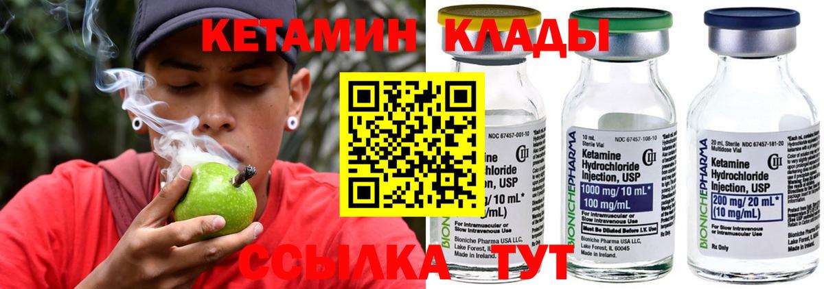 mega ссылка  Вход с VPN  Кетамин VHQ  Новочеркасск  КЕТАМИН VHQ 