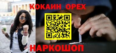 кокаин Уссурийск