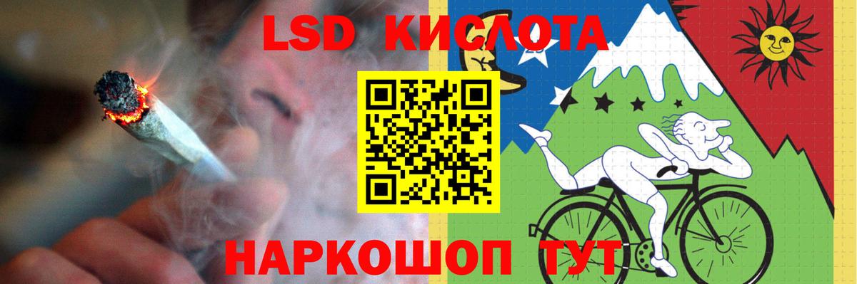 LSD-25 экстази кислота Новочеркасск