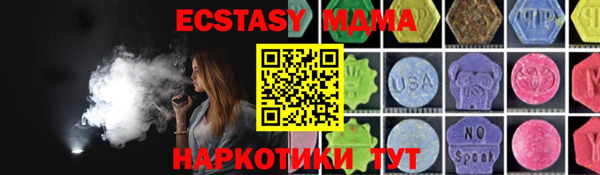 МДМА молли Новочеркасск