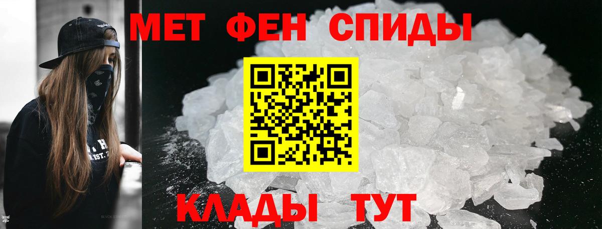 Метамфетамин  Вход с VPN  Новочеркасск  Первитин кристалл  Первитин кристалл 