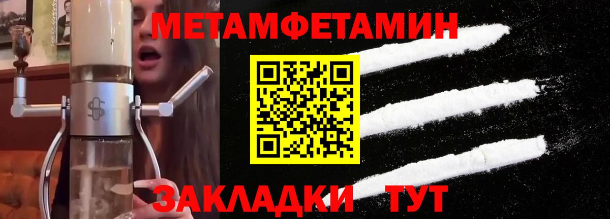 Первитин кристалл Новочеркасск
