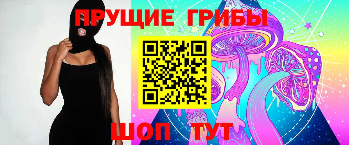 Галлюциногенные грибы Magic Shrooms  Вход с VPN  Новочеркасск 