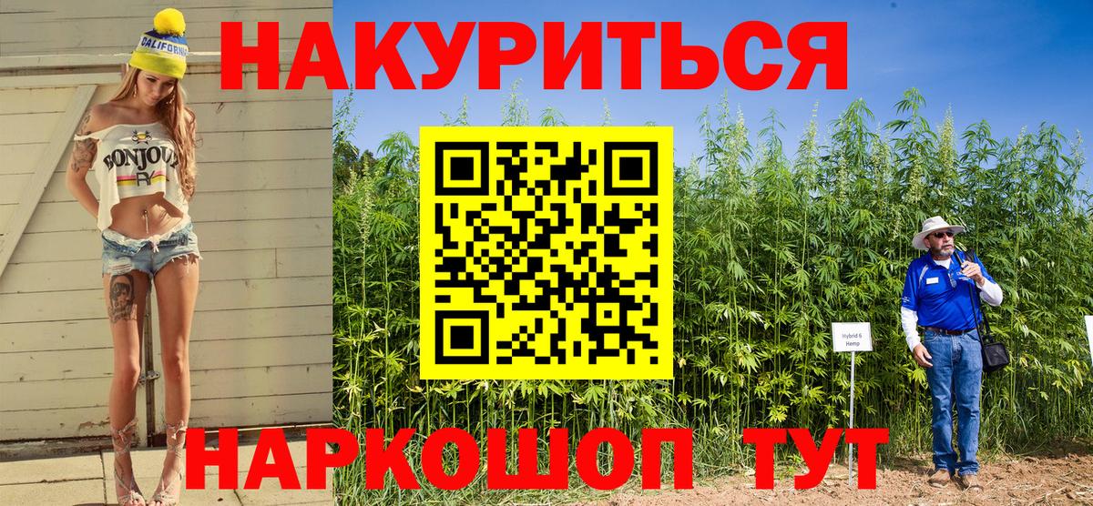 МАРИХУАНА сатива  Каннабис конопля  Вход с VPN  Новочеркасск  Шишки марихуана SATIVA & INDICA 